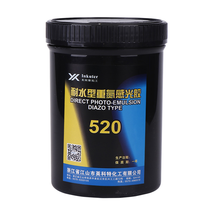 耐水型重氮感光膠520